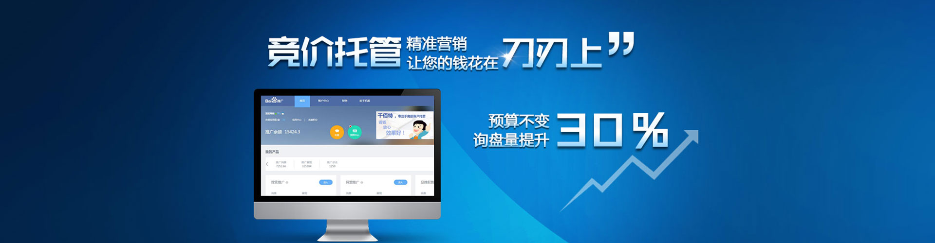 开江百度广告竞价